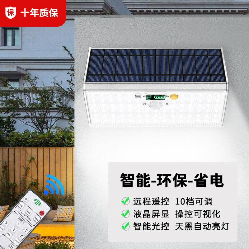 欧迹（OUJI）太阳能照明灯户外灯庭院灯家用大容量高亮路灯室外防