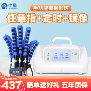 中量手指康复训练器康复手套脑梗手部按摩器中风偏瘫手功能屈伸抓