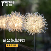 驭阳太阳能户外庭院灯蒲公英发光圆球花园装 饰别墅布置地插草坪灯