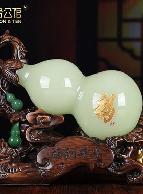十号公馆琉璃玉葫芦摆件客厅酒柜摆件工艺品开业乔迁生日礼品办公