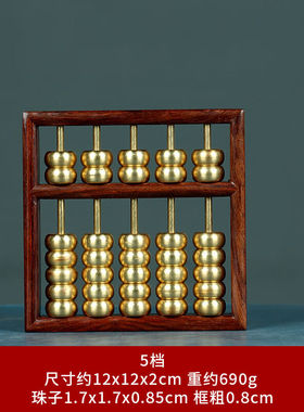 DJY老挝大红酸枝算盘摆件红木中式珠心算黄铜实心开业乔迁送礼家