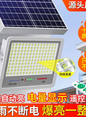 钧亚太阳能灯户外庭院灯家用LED投光灯超亮大功率光伏太阳灯室外