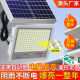 钧亚太阳能灯户外庭院灯家用LED投光灯超亮大功率光伏太阳灯室外