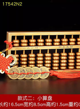 宝泰祥铜实心如意金算盘财摆件客厅办公室装饰品工艺品礼品小大号