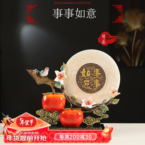 INSAHO柿柿如意摆件工艺品客厅酒柜办公室装饰开业新年乔迁之喜搬