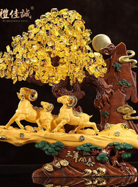 礼佳诚招财三羊开泰摆件生肖羊黄水晶招财财树工艺品公司办公室桌