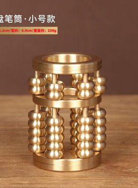 大团小圆黄铜算盘笔筒摆件客厅办公桌面收纳桶创意笔筒新款送师生