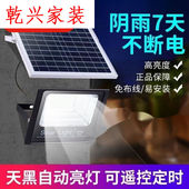 太阳能灯户外庭院灯大功率照明超亮200W防水室内外家用LED路灯200