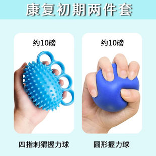 MF握力球康复训练手指灵活训练器握力器练手劲的器材锻炼手指力肌