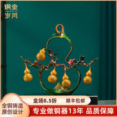 饰乔 葫芦铜摆件工艺品家居客厅玄关博古架装 铜金岁月 五福临门
