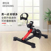德仕龙 康复训练健身脚踏车上下肢中风偏瘫脑梗家用运 DESHILONG