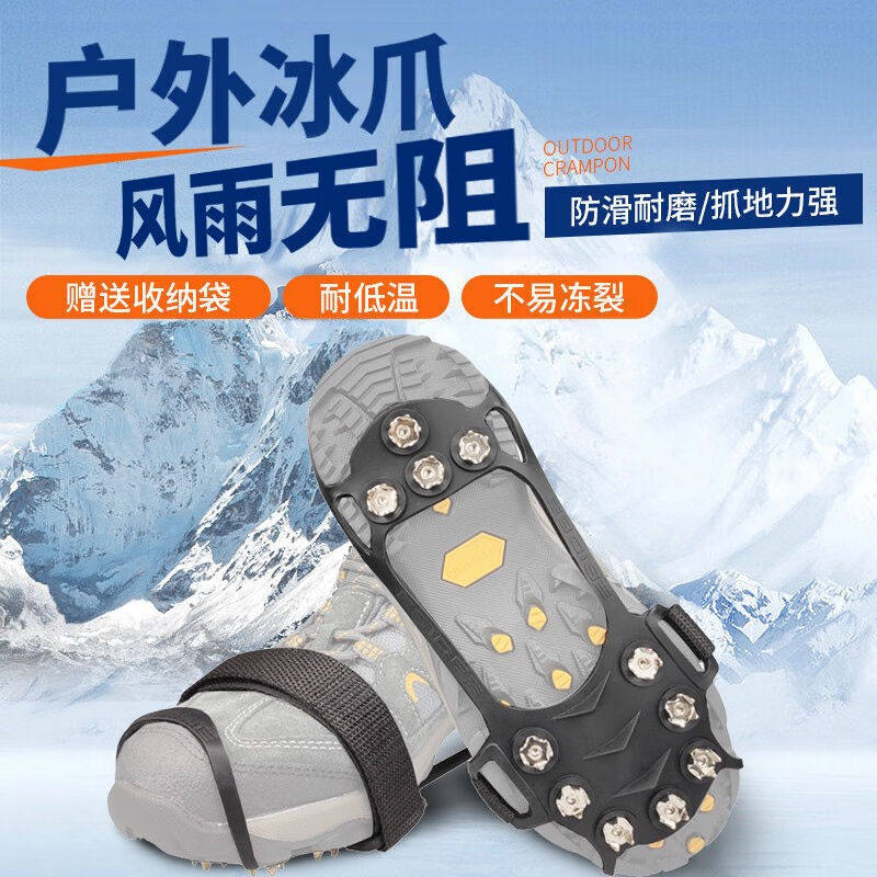 给客（GEIKE）11齿防滑冰爪鞋套户外登山攀岩防滑雪套钉鞋雪地冰