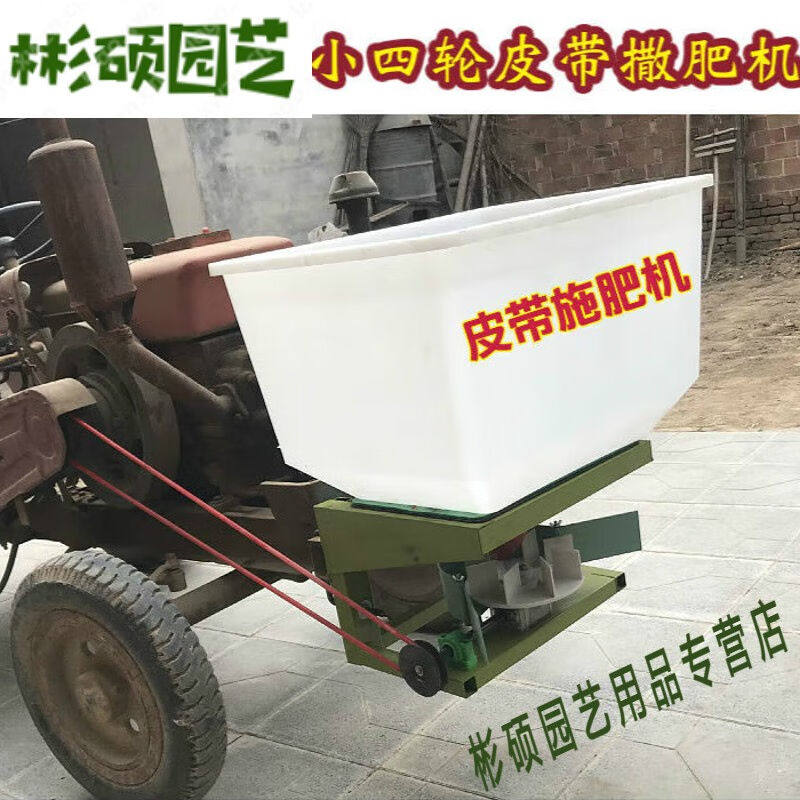 海澳德多功能电动三轮车撒肥料机四轮拖拉机前置施肥机农用施肥器