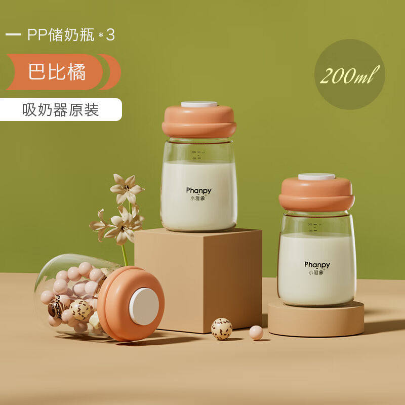 小雅象吸奶器储奶瓶新生婴儿宽口径pp奶瓶母乳存储罐装奶杯集奶器