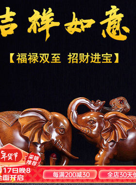 暖宝宝大象摆件招财象一对客厅电视酒柜玄关工艺品摆设公司开业乔