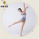 沁勒北尼成人高端芭蕾舞练功服舞蹈服体操服空中形体服新款 芭蕾连