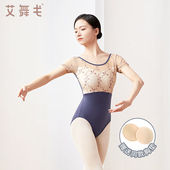 艾舞戈成人舞蹈服女中国舞服装 古典舞练功服刺绣形体服体操服芭蕾