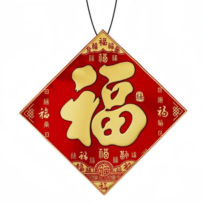 羽俙碧福字车载香片潮牌汽车香薰衣柜网红挂件车内香膏挂件配饰福
