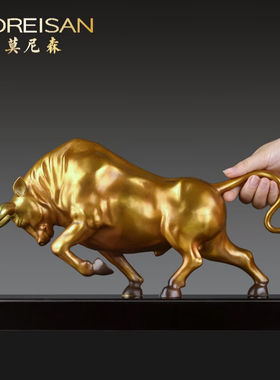MOREISAN铜牛摆件铜工艺品客户乔迁开业商务礼品书房办公室桌面装
