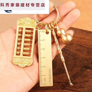 萌依儿如意小算盘挂件纯铜小算盘摆件创意黄铜钥匙扣纯铜活动如意