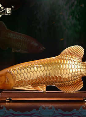 礼之源招财全铜金龙鱼摆件工艺品客厅玄关酒柜装饰品办公室摆设开