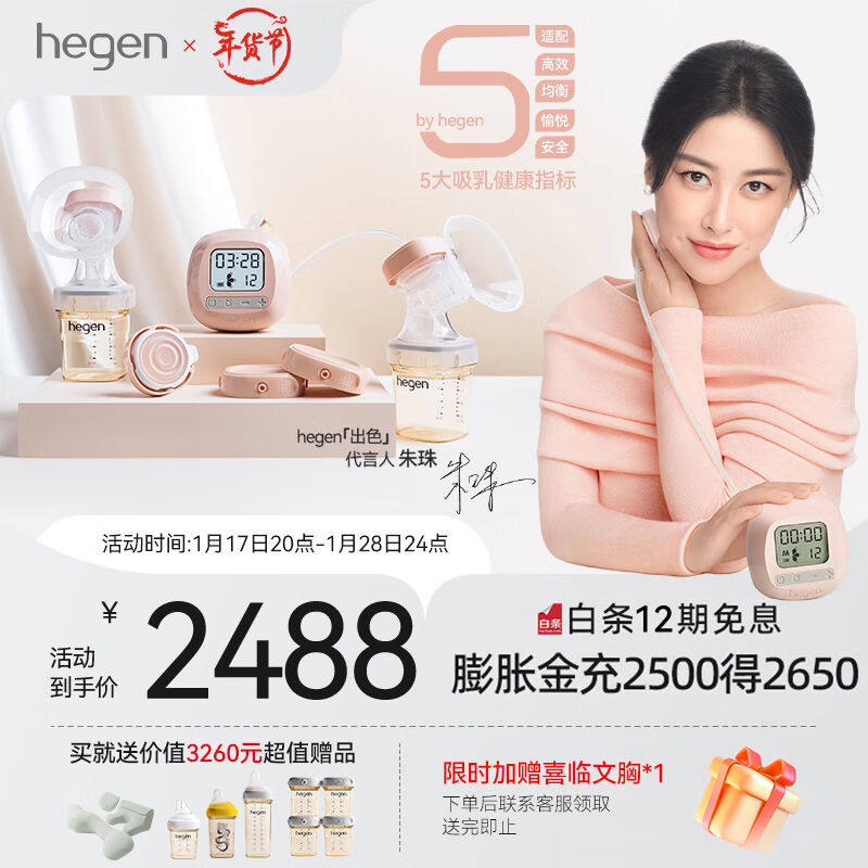HEGEN电动吸奶器双边大吸力吸乳产后舒缓按摩刺激奶阵便携原装进