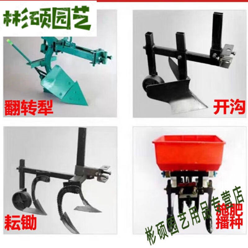 海澳德微耕机配件大全履带耕地机配件大全施肥播种器大翻转犁开翻