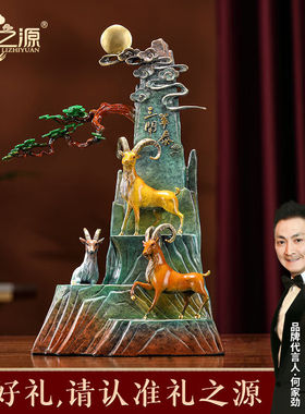 礼之源全铜三羊开泰摆件铜生肖羊工艺品客厅玄关办公室电视酒柜装