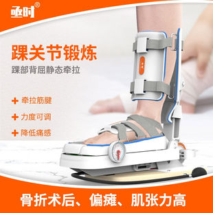 亟时踝关节康复训练器材脚踝锻炼背屈支具骨折牵引器可调节三踝骨