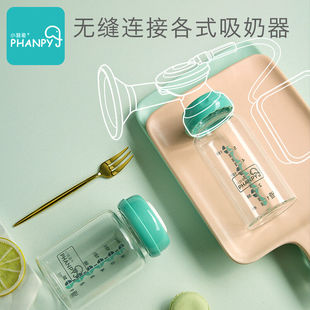 玻璃材质 可接吸奶器 奶瓶储奶杯子存母乳保鲜罐玻璃pp盛奶器