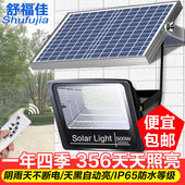 舒福佳 太阳能照明灯户外庭院灯新农村亮化太阳能路灯 shufujia