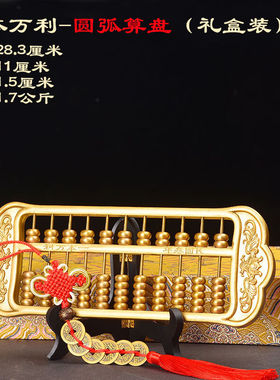 澳颜莱高端实心铜算盘摆件铜算盘摆件如意实心铜算盘客厅办公室装