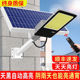 喜兰达太阳能灯照明灯庭院路灯户外大功率防水防雷超亮室外led农