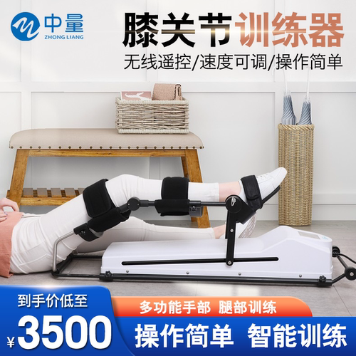 中量上下肢膝关节康复训练器材偏瘫腿部康复机脑梗塞半身不遂CPM