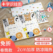 贞喜气婴儿爬行垫2cm双面加厚客厅宝宝爬爬垫泡沫垫地垫儿童游戏