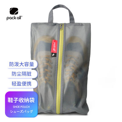 packall复合网布鞋袋旅行便携鞋子收纳袋整理包手提鞋包防水鞋套