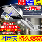 悠驰太阳能LED透镜高亮大功率路灯户外照明新农村工程防水路灯