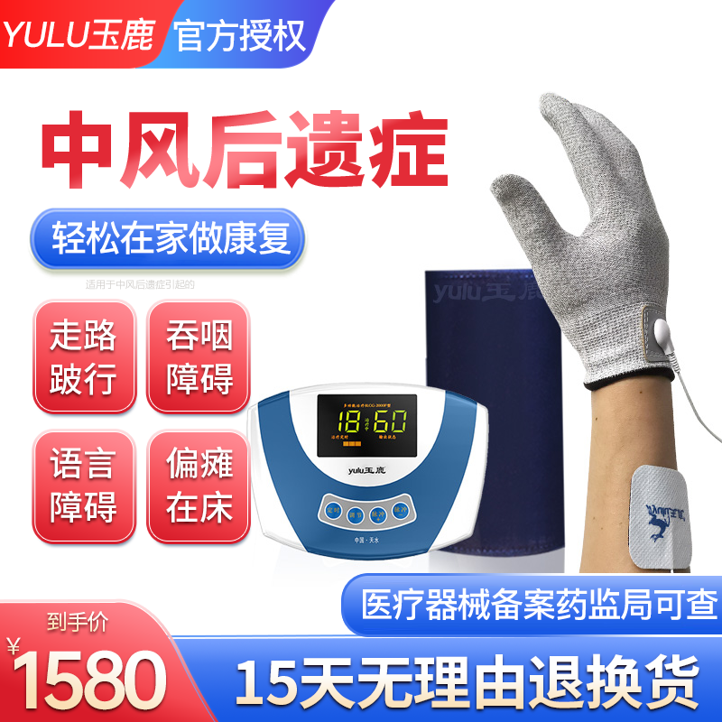 玉鹿手功能康复机器人老人康复手套中风偏瘫脑卒中后遗症康复训练