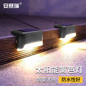 饰l 草坪插地灯景观装 安赛瑞太阳能灯户外花园围墙灯篱笆灯 4个装