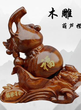 木韵江海花梨木雕葫芦摆件实木质红木雕刻葫芦家居饰品礼品工艺精