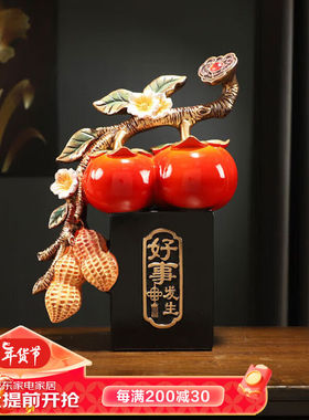 INSAHO好事花生摆件客厅工艺品酒柜办公室桌面装饰新年乔迁之喜搬