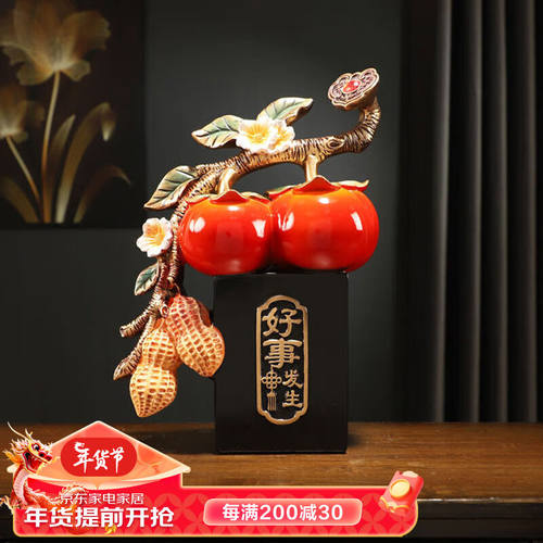 INSAHO好事花生摆件客厅工艺品酒柜办公室桌面装饰新年乔迁之喜搬