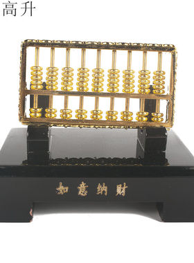 易步高升纯铜镀金算盘摆件公司开业经商商铺前台摆件9厘米金算盘