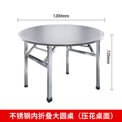 尚贺304不锈钢分体圆折叠大圆桌子方桌10人桌圆形食堂学校餐桌1.2