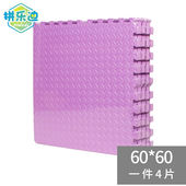 拼乐迪加厚泡沫垫爬行垫60 拼接垫客厅卧室儿童宝宝 60cm加大4片装
