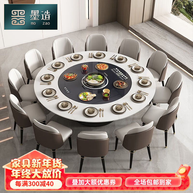 墨造（MOZAO）轻奢岩板餐桌保温暖菜火锅一体智能旋转内嵌转盘带