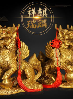 天御阁铜麒麟摆件一对纯铜财富麒麟招财摆件工艺品家居客厅玄关卧