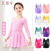 艾舞戈儿童舞蹈服秋冬女童练功服幼儿雪纺芭蕾舞半身裙考级衣中国