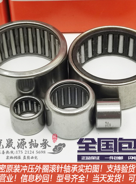 进口日本单面带密封滚针轴承HK1814RS HK2012RS HK2018RS 2210RS