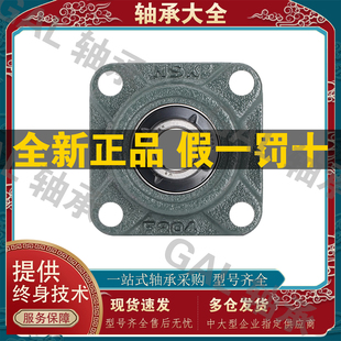 NSK轴承UCF进口 外球面209带座210日本211轴壳212高速213轴承D1 X